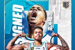 爱游戏在线入口 -NBA季后赛赛程吃紧，里昂集结日官宣签约，管理层满意，年轻球员得到机会 